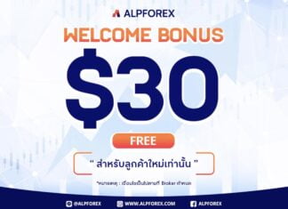 ALPFOREX – $30 Welcome Bonus Alpforex Welcome Bonus $30